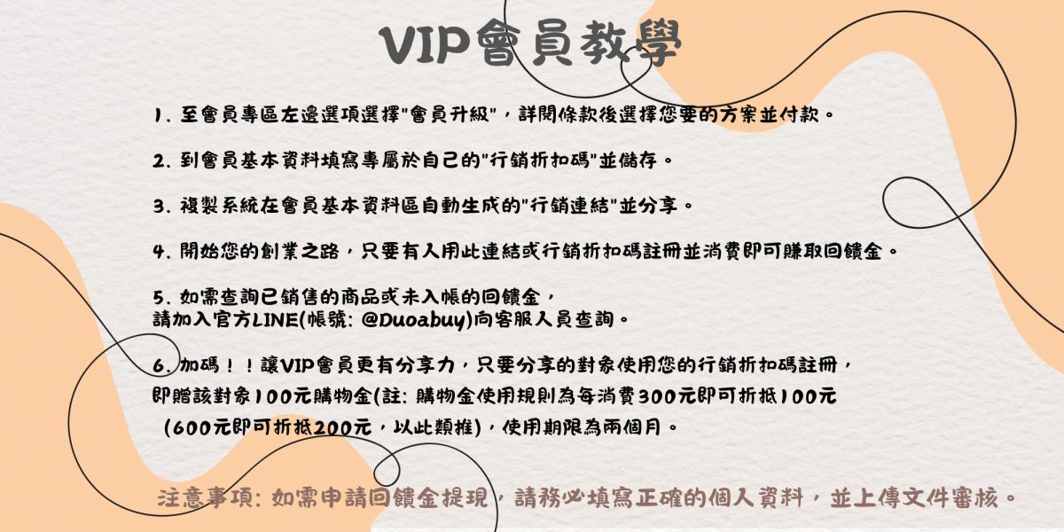 多買購物網-精品推薦